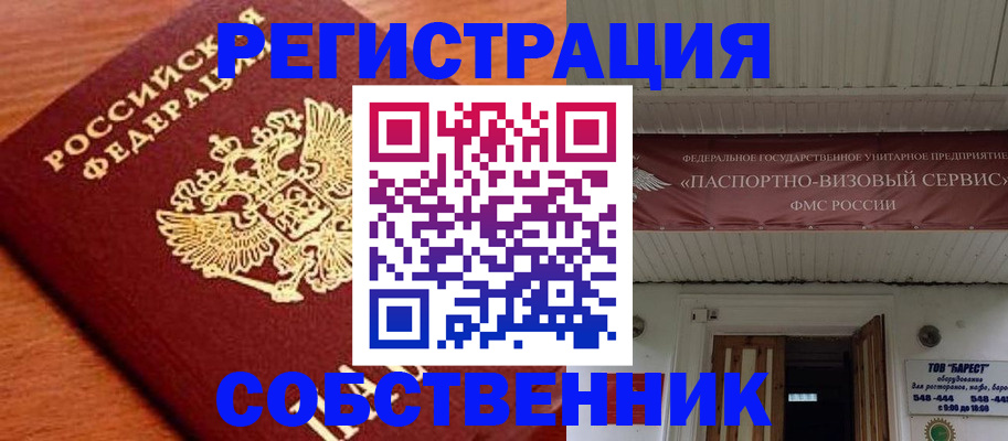 регистрация в Печоре